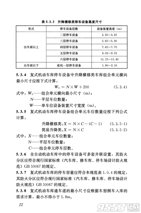 jgj100 2015图集pdf下载