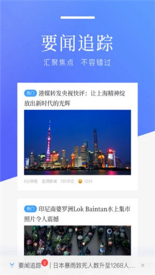 百度新闻app下载-百度新闻无线版安卓下载v8.1.1.0图4