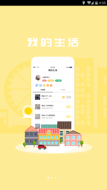 曾经错过app(交友平台)下载-曾经错过手机版下载v1.3.1图1