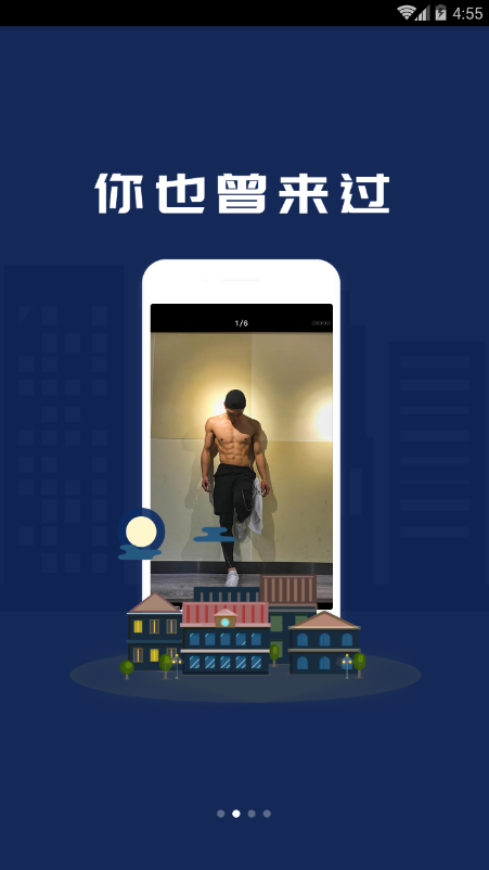 曾经错过app(交友平台)下载-曾经错过手机版下载v1.3.1图2