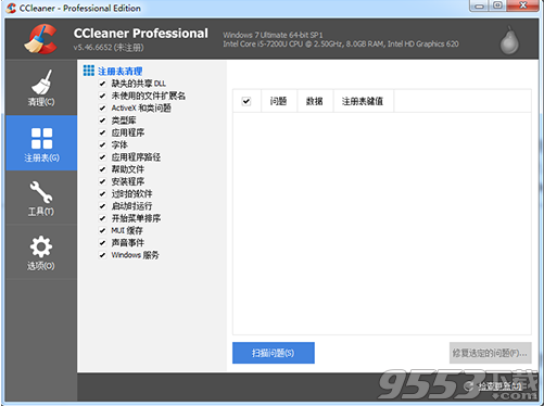 CCleaner v5.46简体中文版