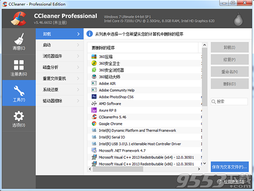 CCleaner v5.46简体中文版