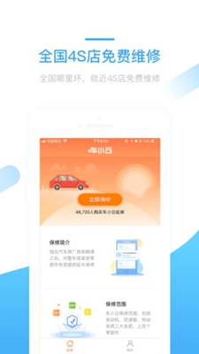 车小云安卓版截图1