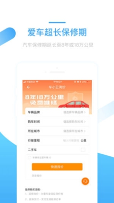 车小云app下载-车小云安卓版下载v2.1图4