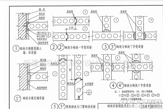 新12j11内隔墙构造图集pdf下载