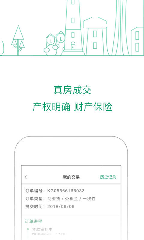 可观楼市app(房价查询)下载-可观楼市手机版下载v1.0.1图3