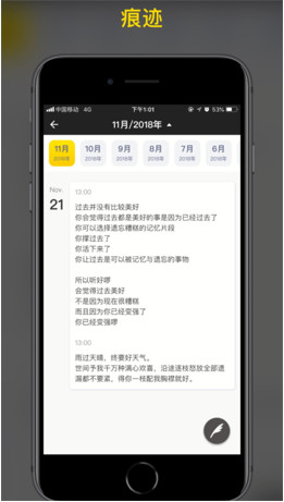 纸塘日记app下载-纸塘日记安卓版下载v1.0.6图3