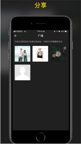 纸塘日记app下载-纸塘日记安卓版下载v1.0.6图4