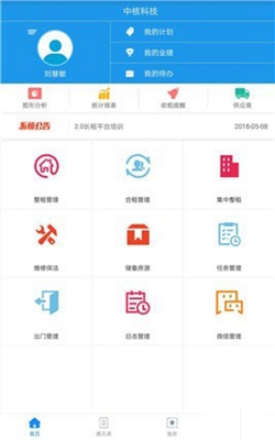 蜘蛛租房app下载-蜘蛛租房安卓版下载v1.3图3