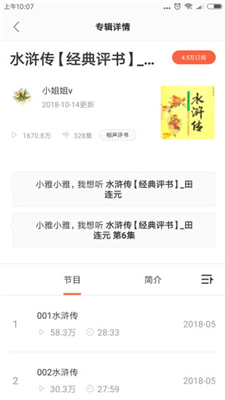 小雅AI音箱智能语音安卓截图3