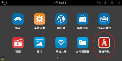 高德导航车机版下载-高德导航车载版下载v9.7.8888.2549图5