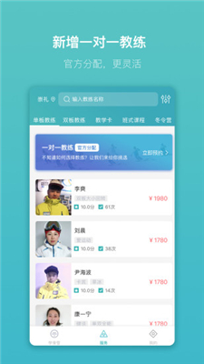 学滑雪app下载-学滑雪安卓版下载v1.3.7图2