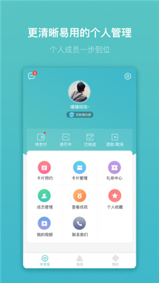 学滑雪app下载-学滑雪安卓版下载v1.3.7图3