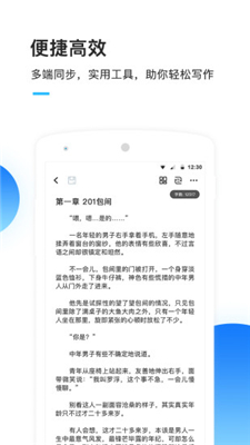 墨者写作app下载-墨者写作安卓版下载v1.2.1图4