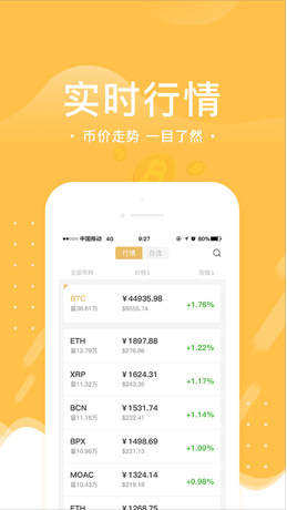 币排排app「新闻资讯」下载-币排排手机版下载v1.0图3