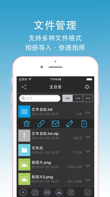 文件专家苹果版