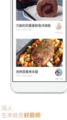 淘最厨房app下载-淘最厨房安卓版下载v1.0.9图2