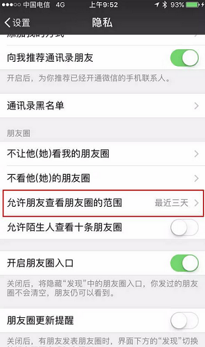 微信朋友僅顯示三天朋友圈怎么設(shè)置 朋友圈朋友僅顯示3天什么意思