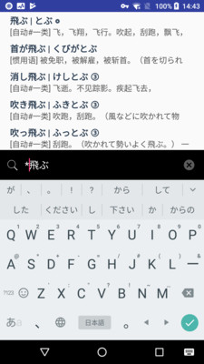 MOJi辞書app下载-MOJi辞书安卓版下载v2.6.1图1