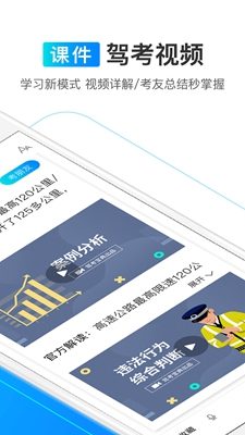 2019驾考宝典app下载-驾考宝典2019手机版下载v7.3.2图1