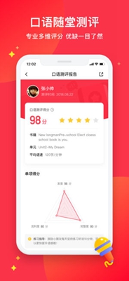 dada英语ios版下载-dada哒哒英语苹果版下载v2.9.2图2