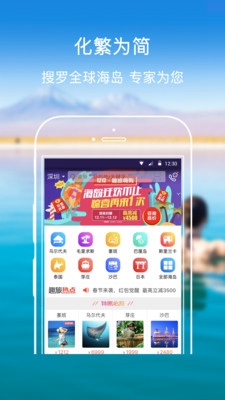 趣旅旅行app下载-趣旅旅行安卓版下载v2.1.0图2