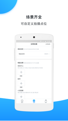 AW全景app下载-AW全景安卓版下载v1.0图3