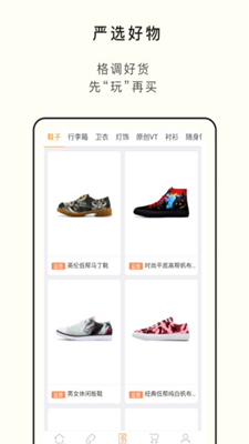 印变有品app下载-印变有品商品定制安卓版下载v7.0.3图2