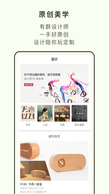 印变有品app下载-印变有品商品定制安卓版下载v7.0.3图4