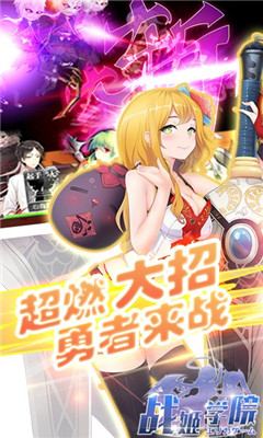 战姬学院手游下载-战姬学院安卓版下载v1.0.9图2