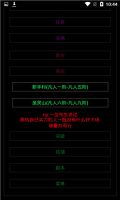 逐梦江湖手游下载-逐梦江湖游戏安卓版下载v1.4图1