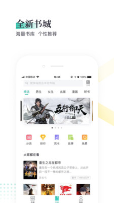 熊猫看书app下载-熊猫看书极速版安卓下载v9.4.1.03图2