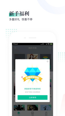 熊猫看书app下载-熊猫看书极速版安卓下载v9.4.1.03图3