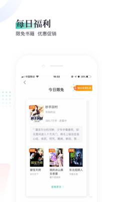 熊猫看书app下载-熊猫看书极速版安卓下载v9.4.1.03图5