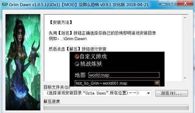 恐怖黎明提高畫面亮度v0.9.1漢化版