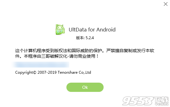 UltData for Android v5.2.4.0最新版