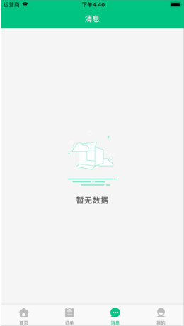 家通达app「装修服务」下载-家通达手机版下载v1.3图3