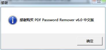 PDF Password Remover