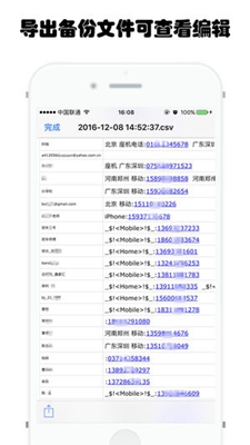 换机同步助手iPhone版下载-换机同步助手ios版下载v5.72图1