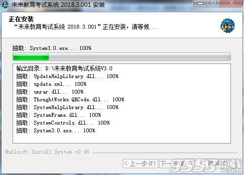 未来教育考试系统2018破解版