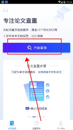 迅捷论文查重软件