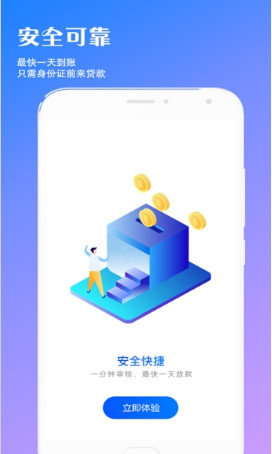 快快有app(借贷平台)下载-快快有安卓版下载v1.0.7图2