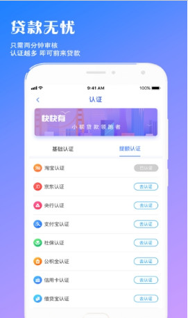 快快有app(借贷平台)下载-快快有安卓版下载v1.0.7图4