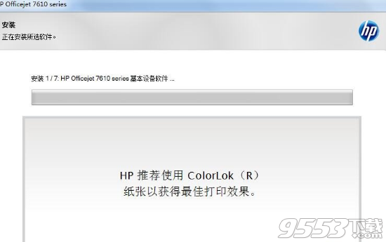 惠普HP7610打印机驱动