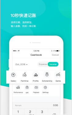 记小哥app(记账工具)下载-记小哥安卓版下载v1.0.1图1