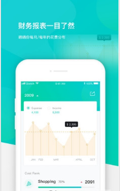 记小哥app(记账工具)下载-记小哥安卓版下载v1.0.1图2