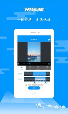 视频编辑精灵app下载-视频编辑精灵安卓版下载v1.0.3图4