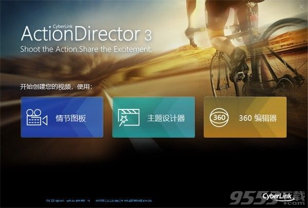 CyberLink ActionDirector Ultra v3.0.3429.0最新版