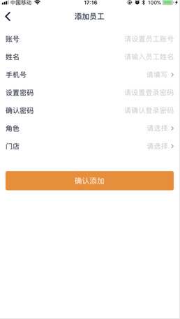 盒橙宝软件苹果版下载-盒橙宝iOS版下载v1.1图3