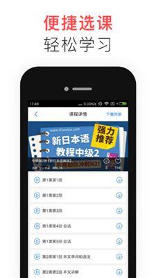 日语配音秀app下载-日语配音秀安卓版下载v4.2.2图2